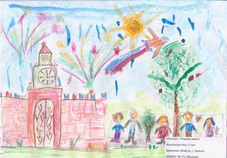 Конкурс детского рисунка моя Родина