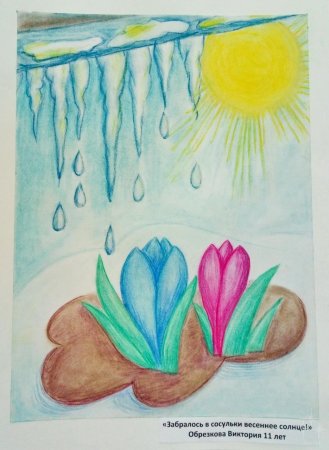 Весенние сосульки рисование