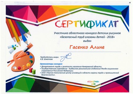 Грамота по рисованию