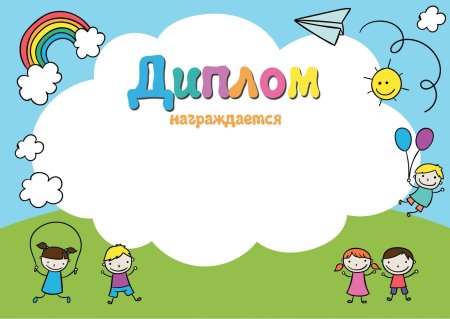 Грамота по рисованию