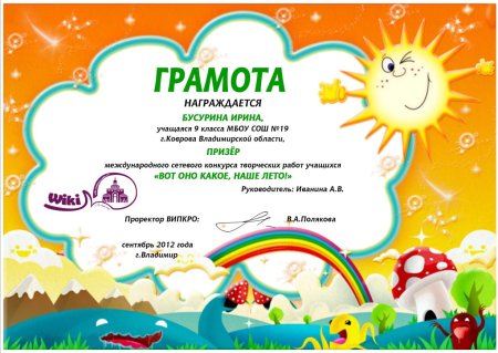 Грамота. Конкурс рисунка.*