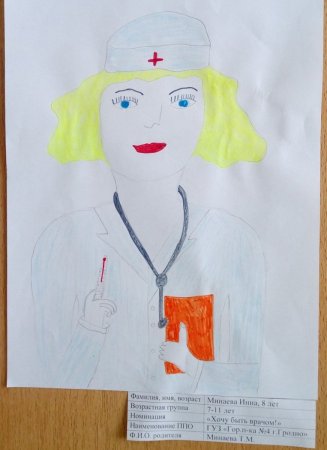 Медсестра на белом фоне