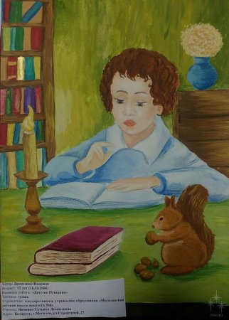 Детство Пушкина иллюстрации