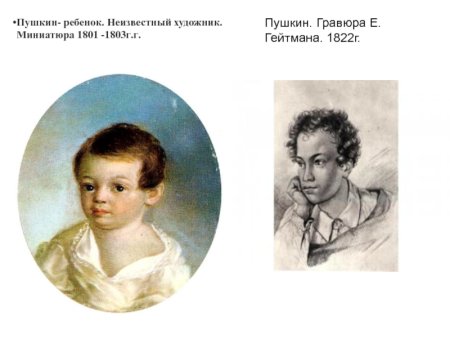 Пушкин в детстве с няней