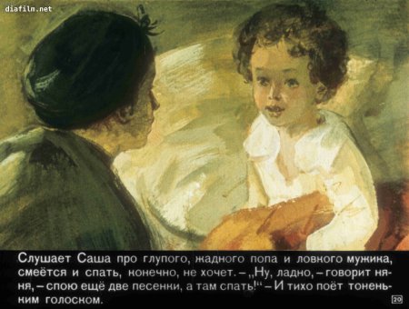 Пушкин лицеист презентация