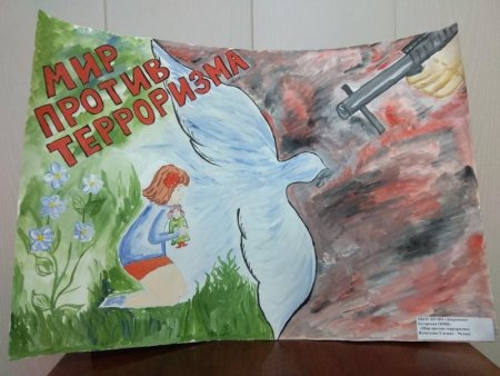 Рисунок на тему экстремизм