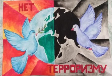 Плакат на тему экстремизм