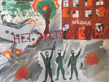 Дети против террора