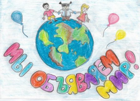 Рисунки на тему я+ты=мы