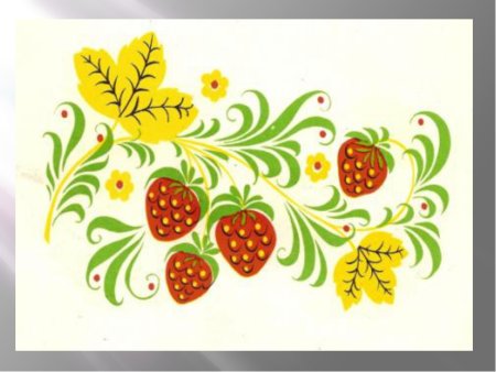 Элементы хохломской росписи ягодки