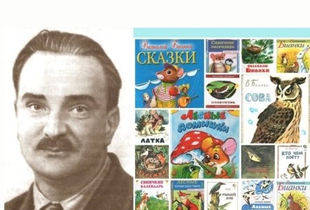 Виталий Бианки портрет писателя