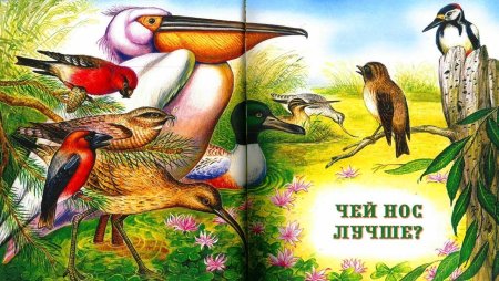 Виталий Бианки чей нос лучше