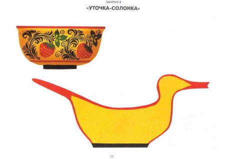 Хохлома для детей