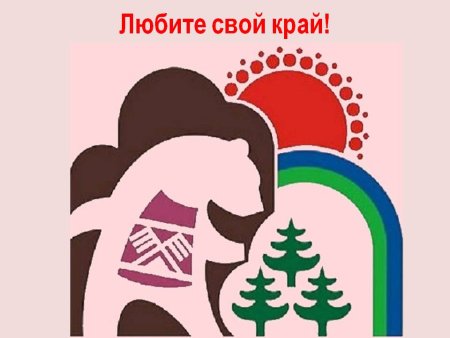 Республика Коми иллюстрации