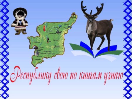 Рисунок моя Югра