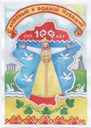 Детский рисунок монумент матери покровительнице город Чебоксары