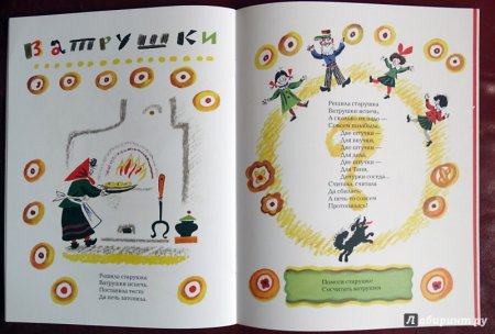 Иллюстрация к стиху Тяпы ляпы