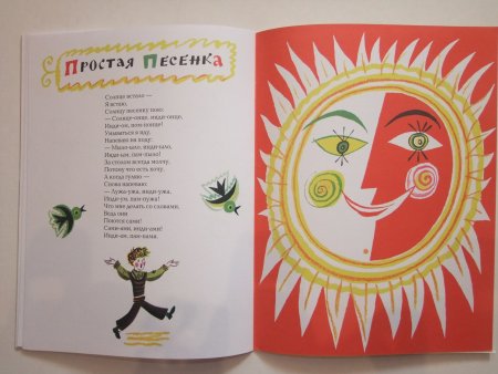 Иллюстрация Тяпы ляпы