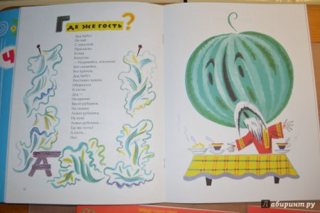 Тяпы ляпы рисунок