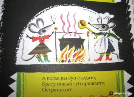 Тяпы-ляпы стихотворение