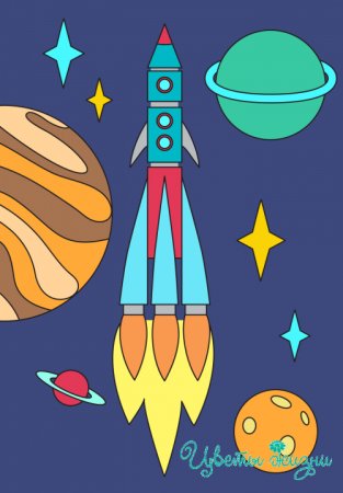 Детям о космосе