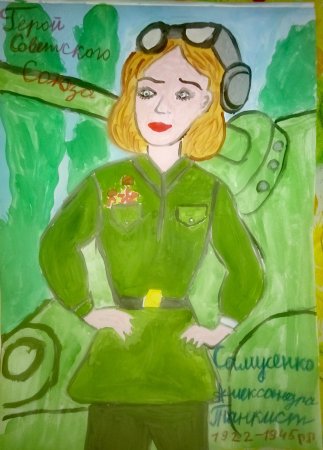 Образ защитника Отечества