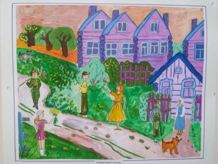 Мирные города рисунок