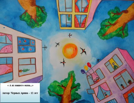 Конкурс детских рисунков мой любимый город