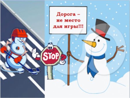 Рисование по правилам дорожного движения зимой