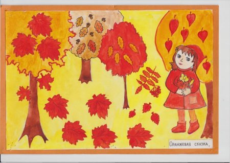 Конкурс рисунков Здравствуй осень