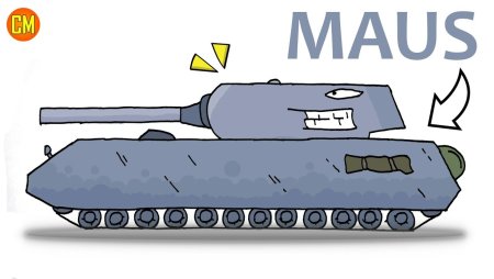 Танк Маус из мультика про танки