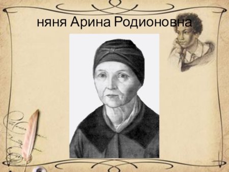 Арина Родионовна няня Пушкина рисунок