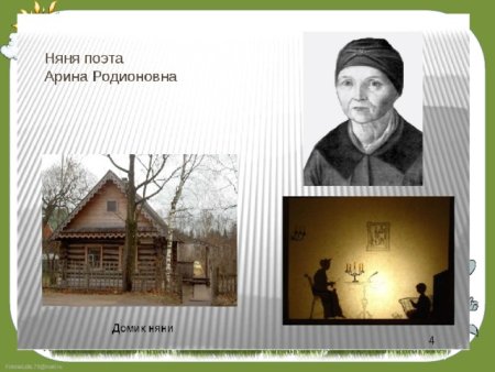 Портрет няни Арины Родионовны