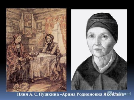 Мария Родионовна няня Пушкина