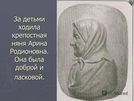 Зарисовки Пушкина Арина Родионовна