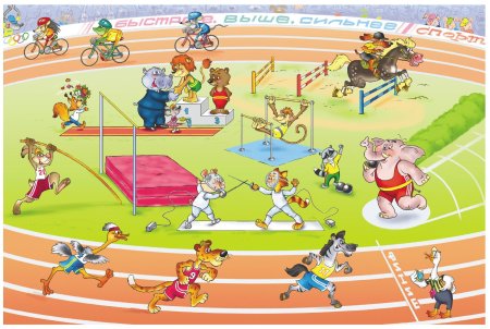 Летний спорт для детей