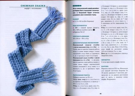 Связать детский шарфик спицами для малыша схема