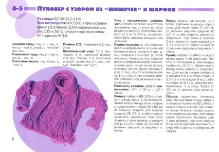 Шарф для девочки спицами с описанием