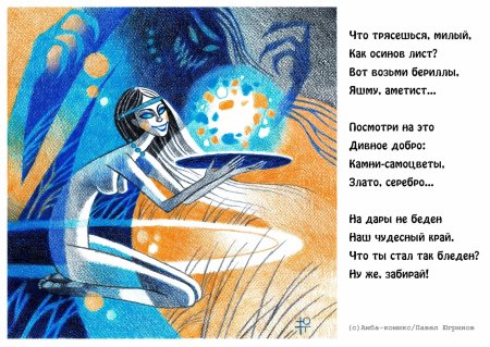 Иллюстрация к спектакль Синюшкин колодец