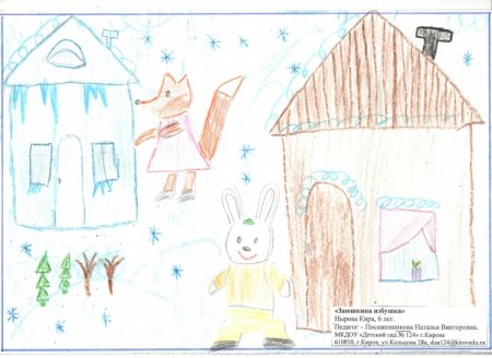 Рисование избушка Лубяная и Ледяная