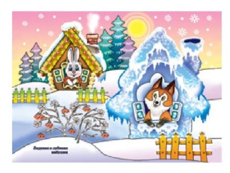 Зайкина избушка сказка