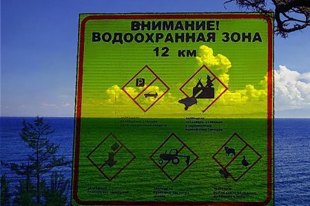 Граница водоохранной зоны