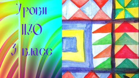«Чуден свет. Мудры люди. Дивны их дела». Лоскутная мозаика.