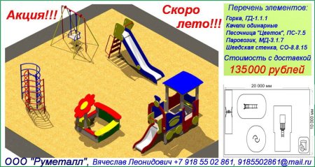 Детские площадки проекты