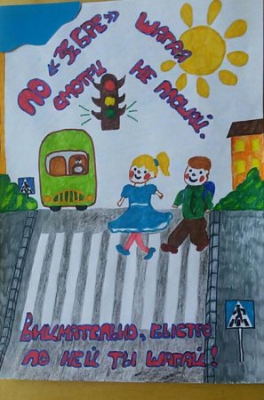 Что такое Зебра на дороге для детей