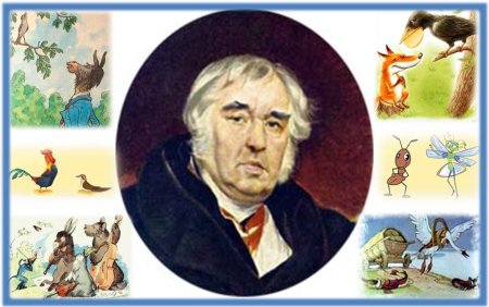 Крылов портрет для детей