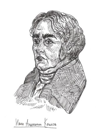 Крылов Иван Андреевич