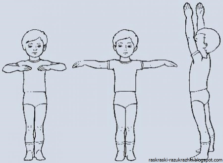 Раскраска зарядка для детей