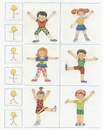 Утренняя гимнастика для детей