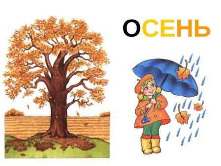 Дождливый осень для рисования